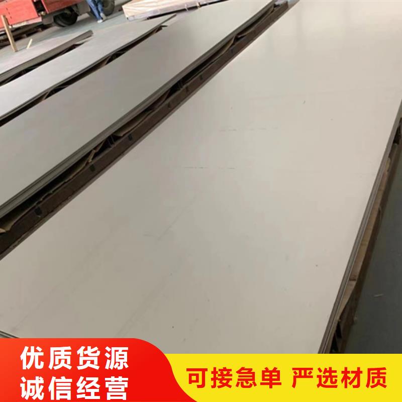 热销：S30409不锈钢板厂家