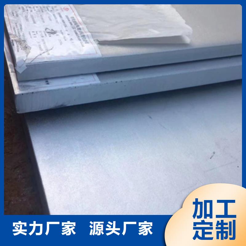 S30409不锈钢板-专注研发