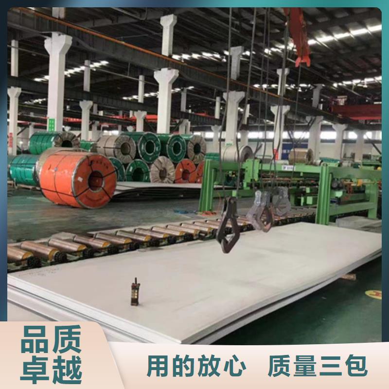 314不锈钢板优选品质厂家