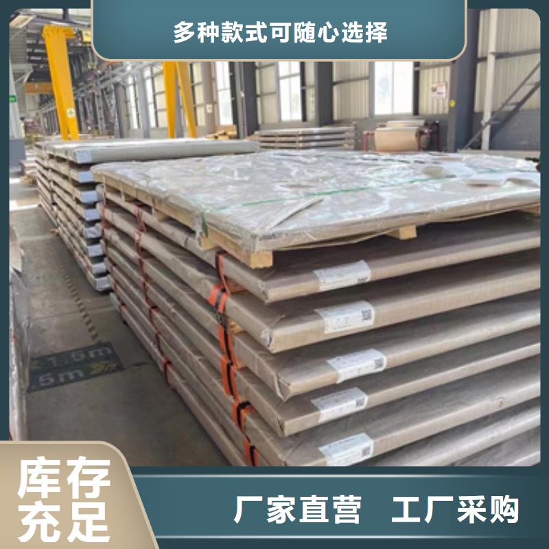384不锈钢板大品牌放心购