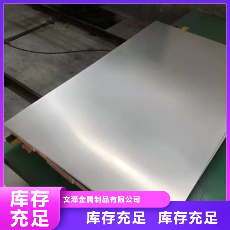 316H不锈钢板足量供应