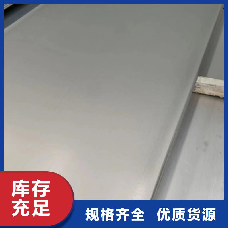 供应304L不锈钢板品牌厂家