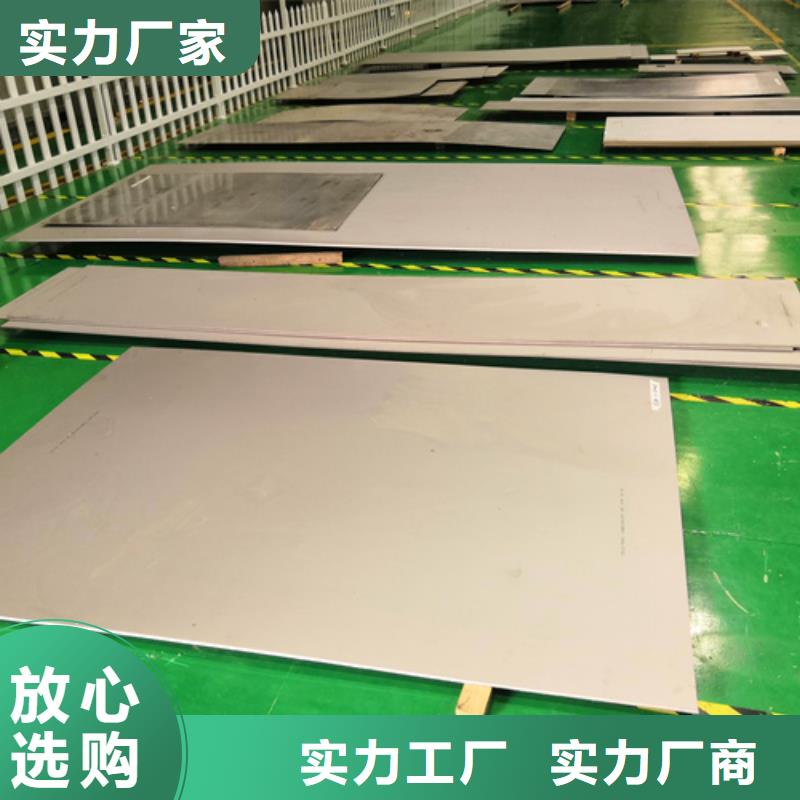 供应N06600不锈钢板现货