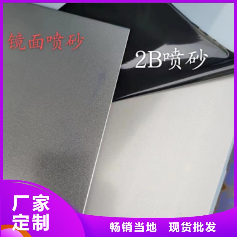 310S不锈钢板厂家现货供应