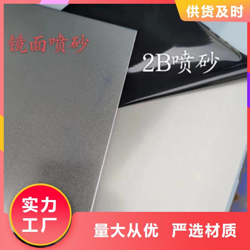 供应304L不锈钢板品牌厂家