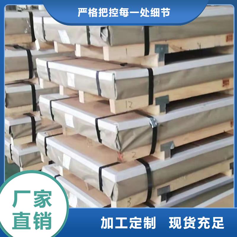 热销：S30409不锈钢板厂家