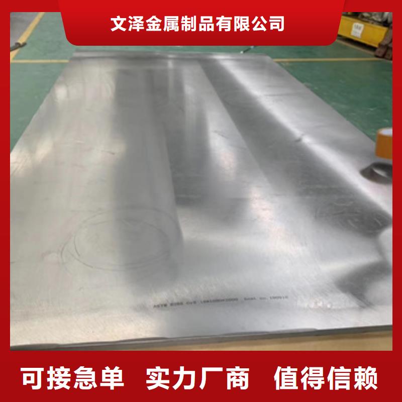 优选：316LN不锈钢板批发商