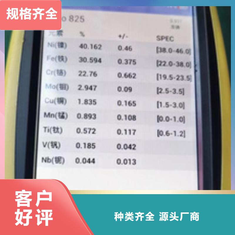 316L不锈钢花纹板		物美价廉厂家