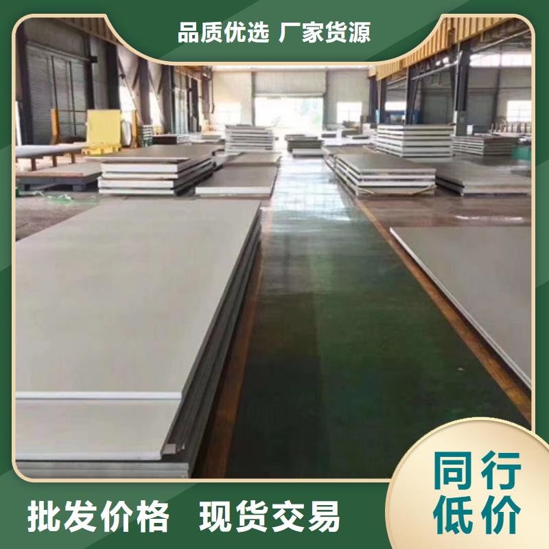 价格合理的S30403不锈钢板供货商