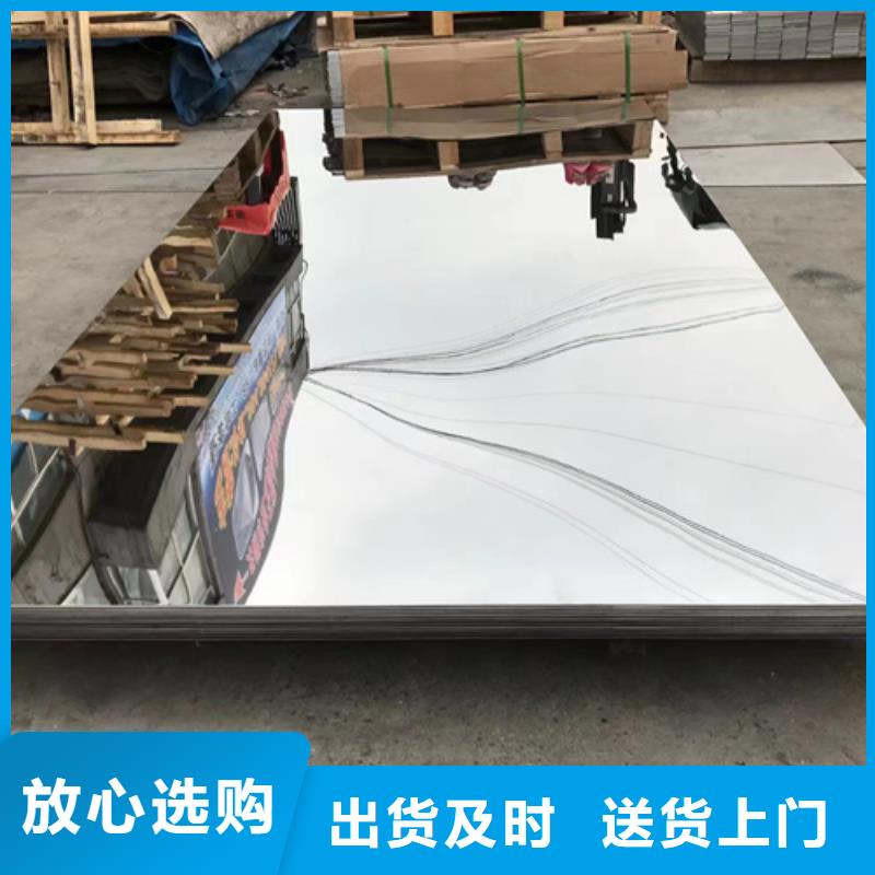 注重1.441不锈钢板质量的生产厂家