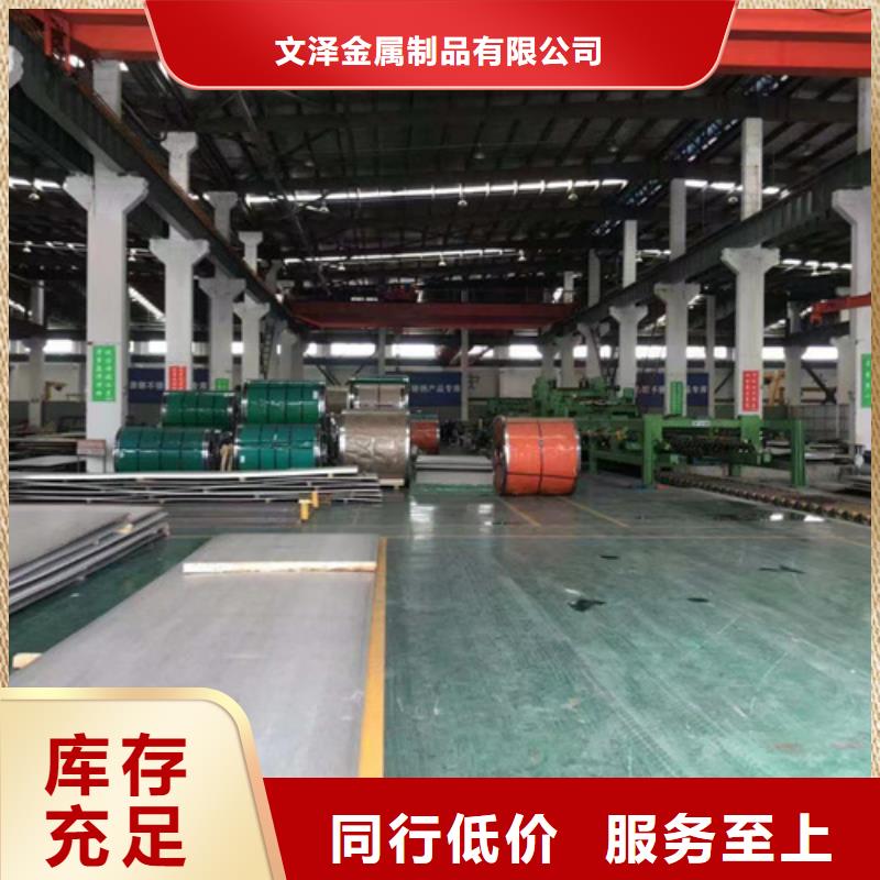 供应批发310LMN不锈钢板厂家