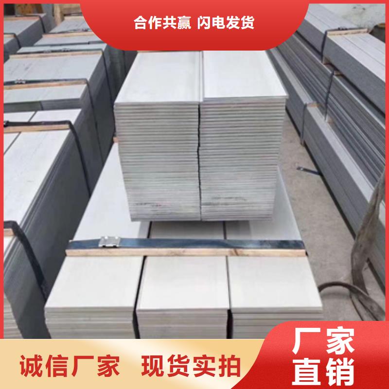 GH2080不锈钢板-您的优选