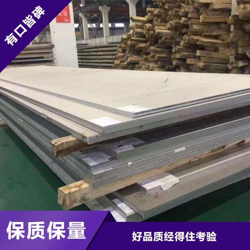 甄选:GH2080不锈钢板厂家