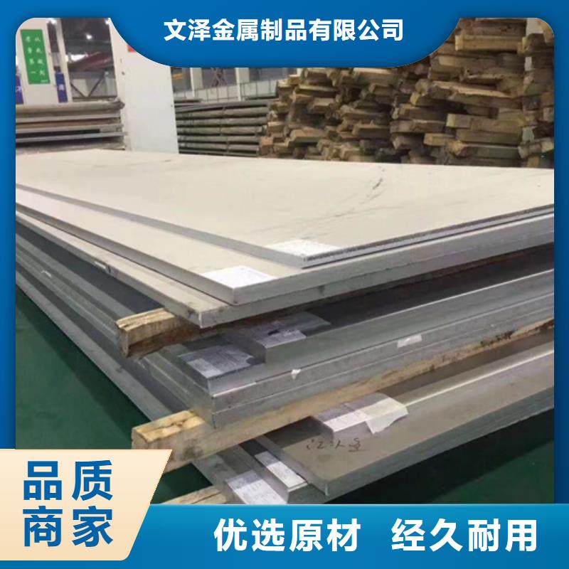 309Hd不锈钢板企业-实力雄厚
