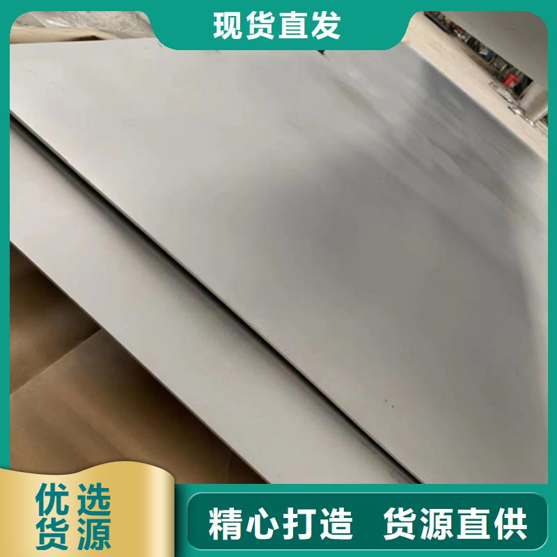 甄选:GH2080不锈钢板厂家