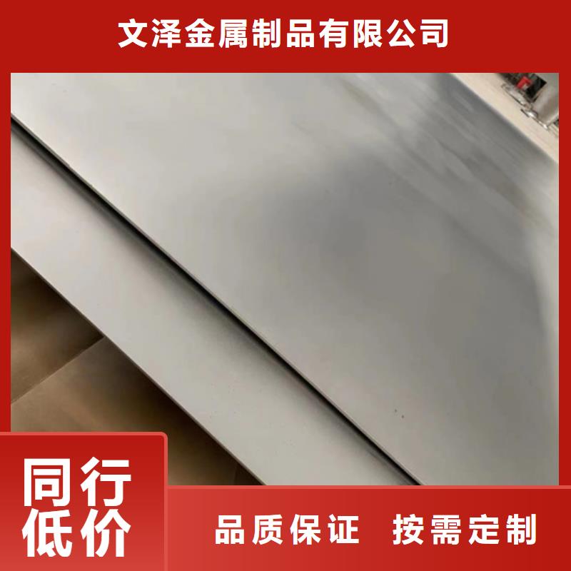 GH2080不锈钢板-您的优选