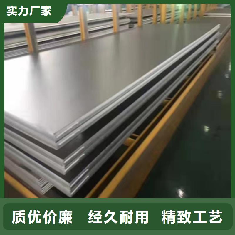 甄选:GH2080不锈钢板厂家