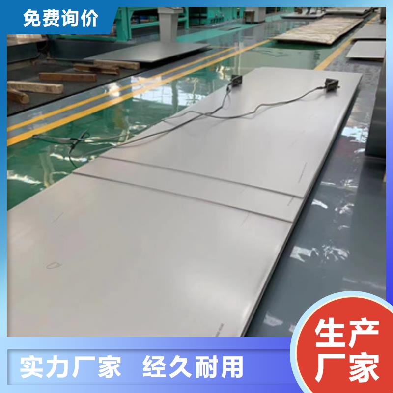 GH2080不锈钢板-您的优选