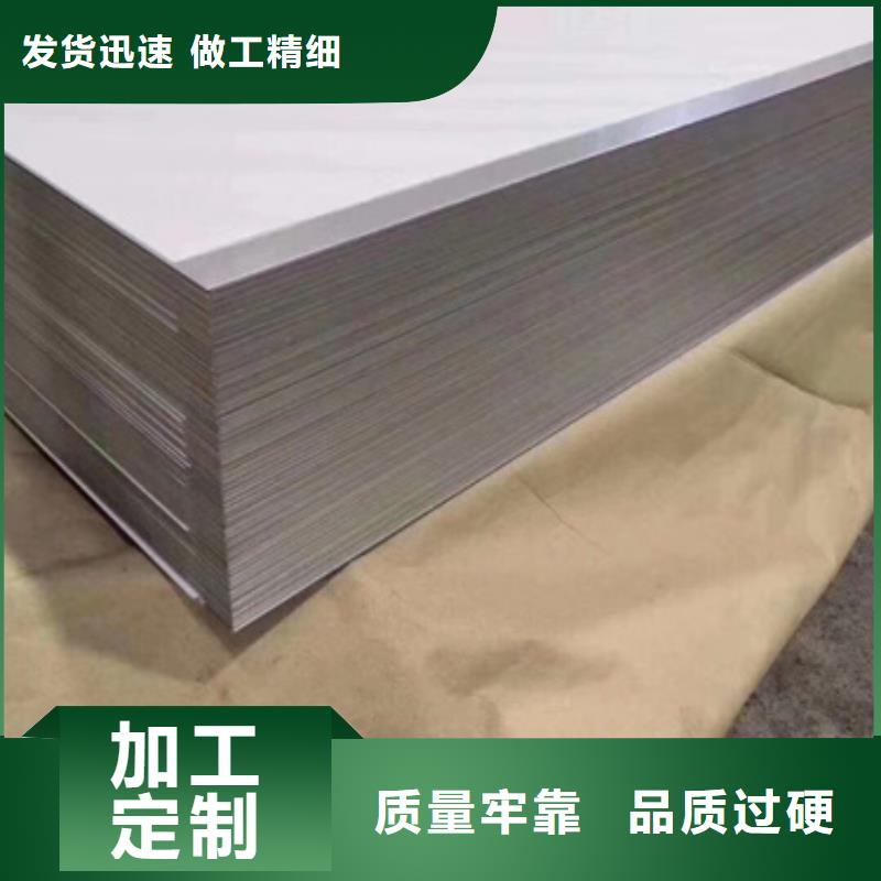 甄选:GH2080不锈钢板厂家