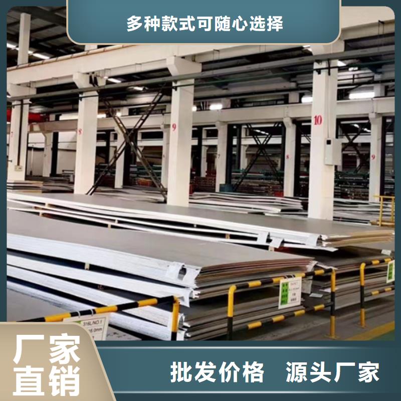 GH2080不锈钢板-您的优选