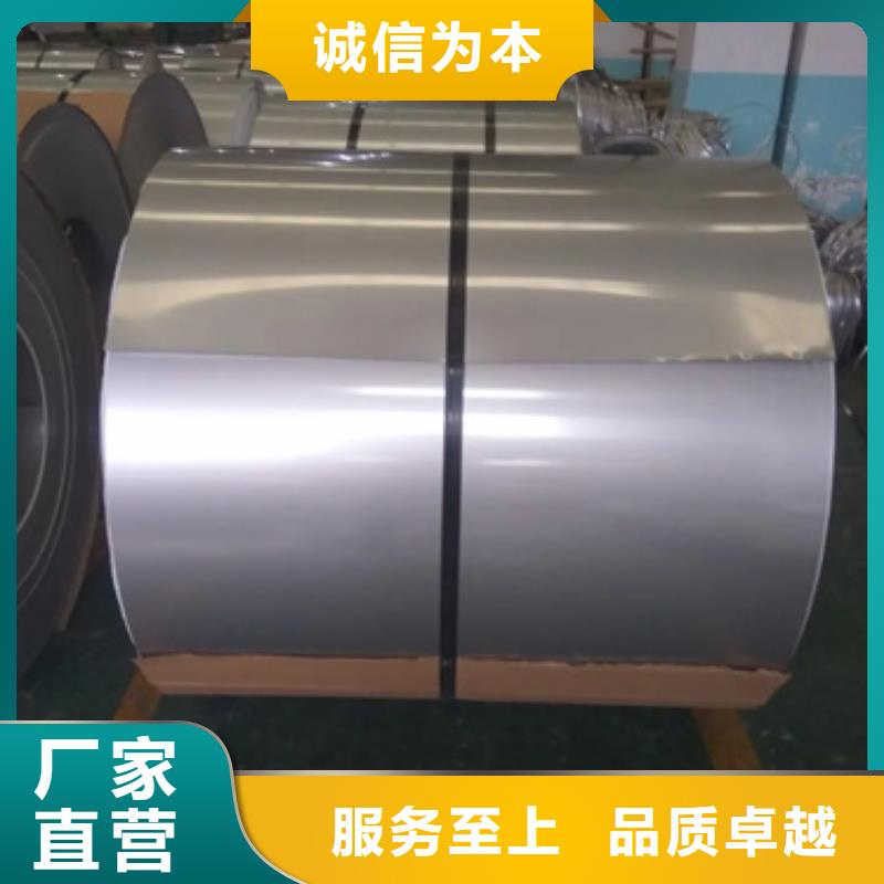 专业厂家直销310不锈钢卷带