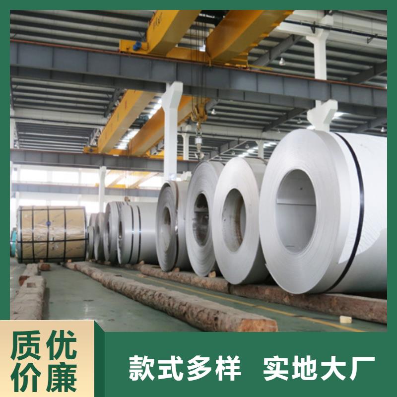 310LMN不锈钢卷带大量现货
