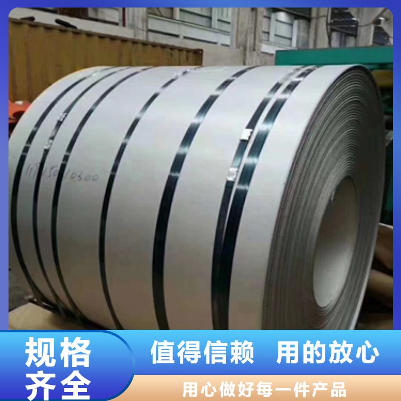专业厂家直销310不锈钢卷带