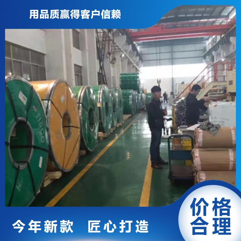 定制321不锈钢卷带_诚信企业