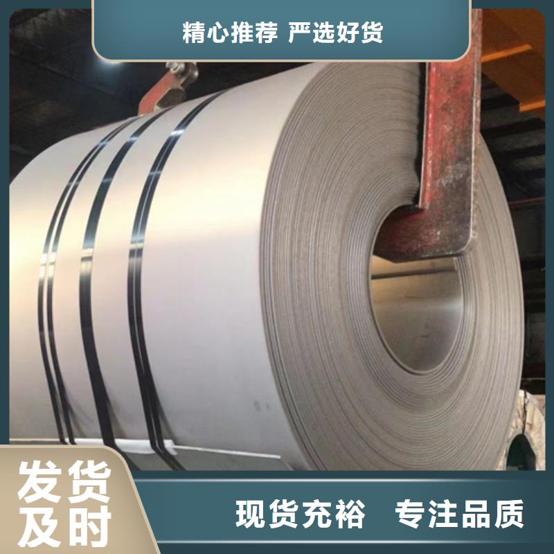 定制321不锈钢卷带_诚信企业