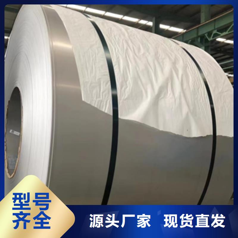 s32950不锈钢卷带生产直销