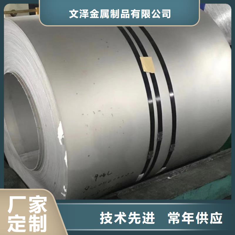201不锈钢卷带品牌-报价_文泽金属制品有限公司