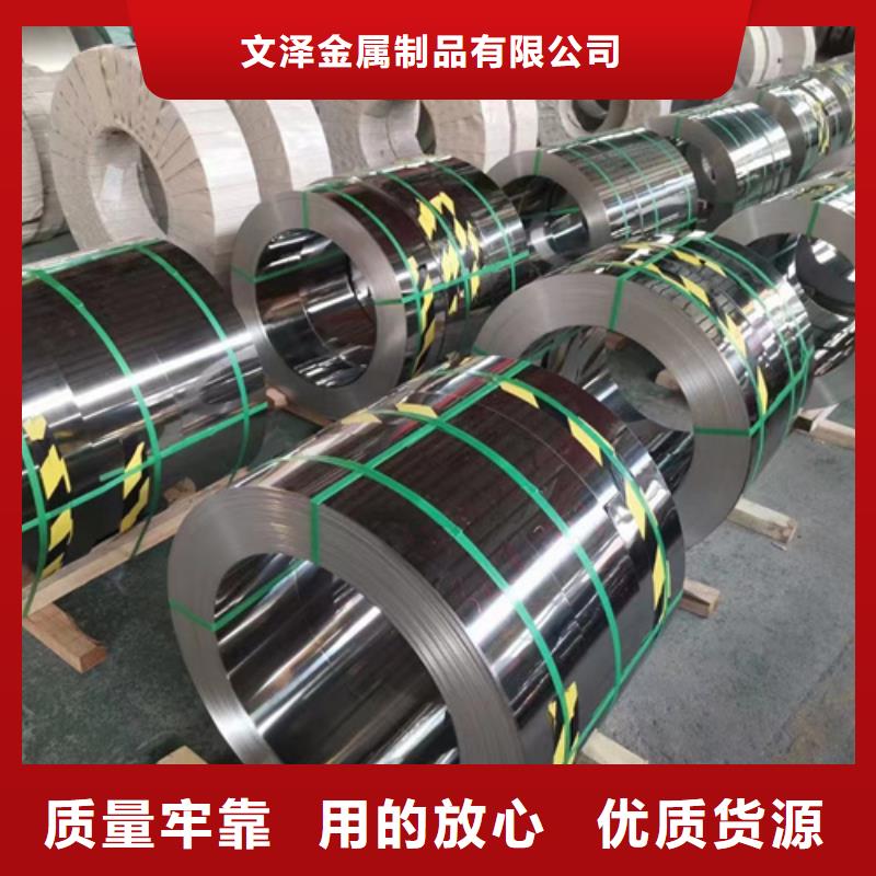选310LMN不锈钢卷带认准文泽金属制品有限公司