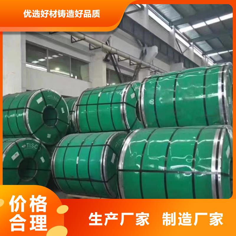 309hcb不锈钢卷带厂家现货直发