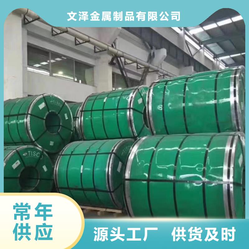 309SSi2不锈钢卷带厂家当天发货