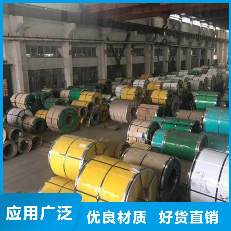 专业销售316不锈钢卷带-现货供应