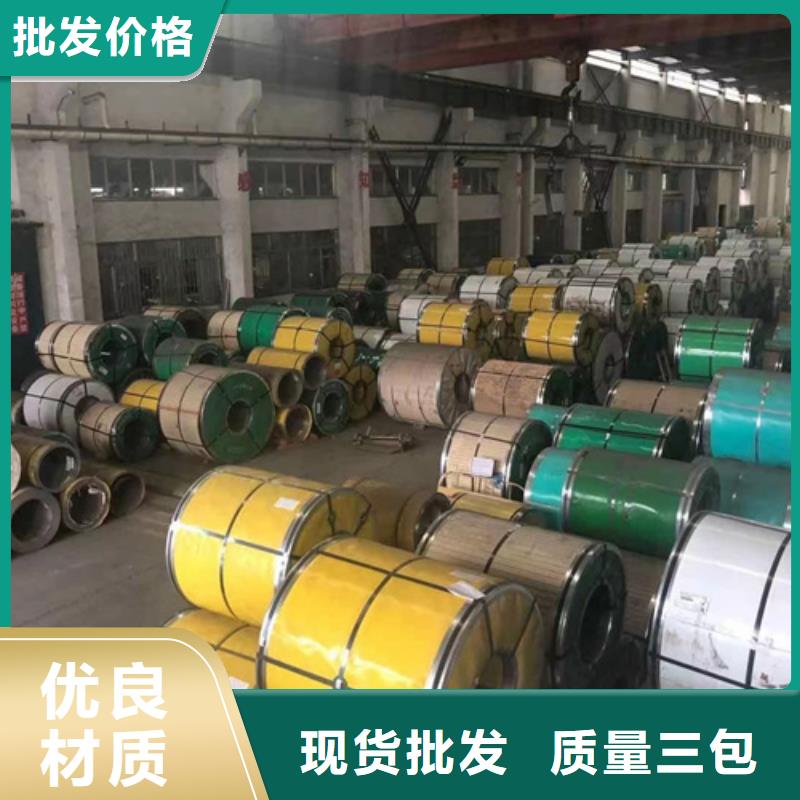 314不锈钢卷带实体生产厂家