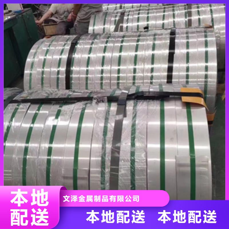 310S不锈钢卷带生产厂家