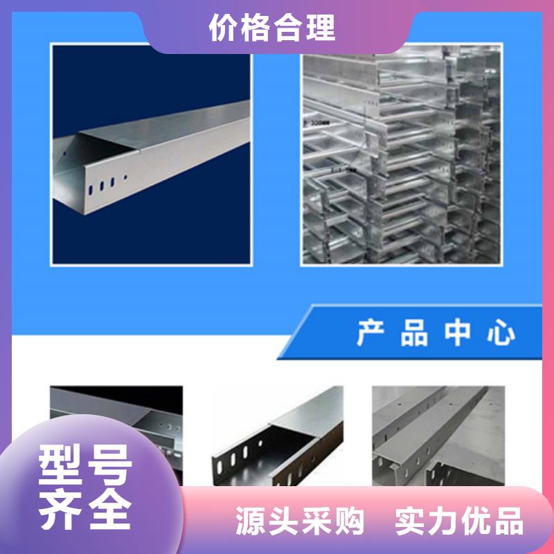 铝合金桥架性价比高