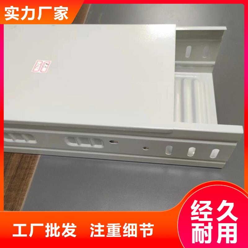镀锌槽式桥架厂家