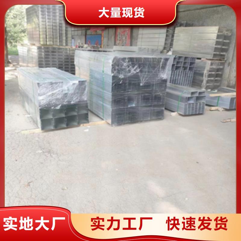 2025专业定制#镀锌电缆桥架	公司#欢迎咨询