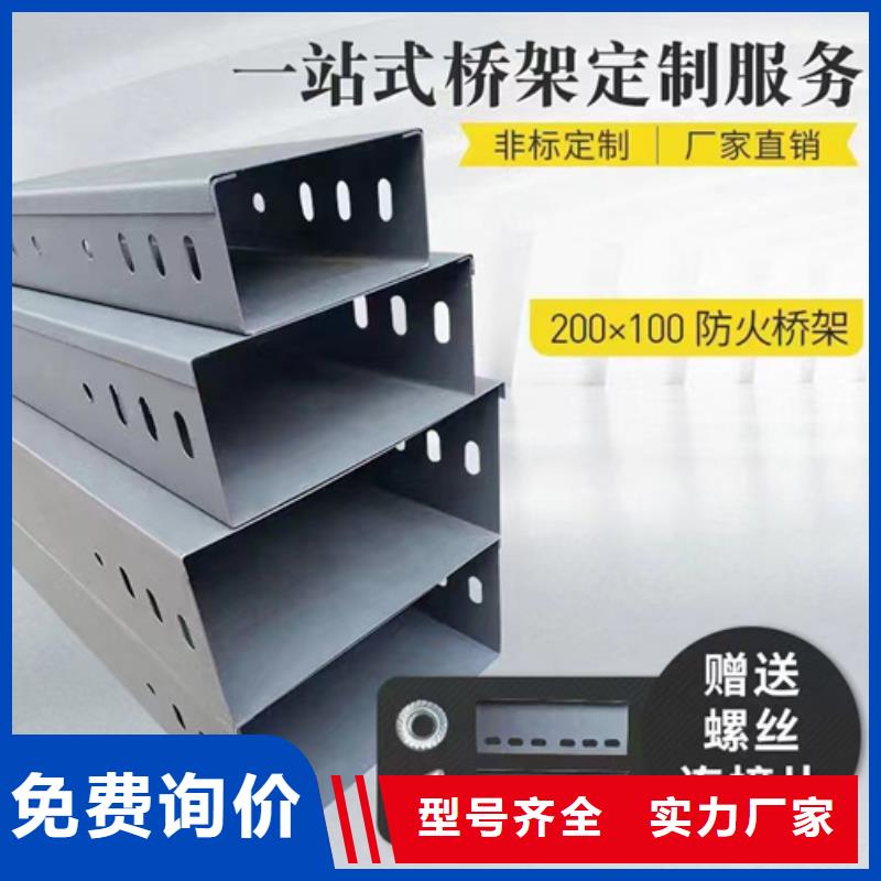 定制防火电缆桥架_诚信企业