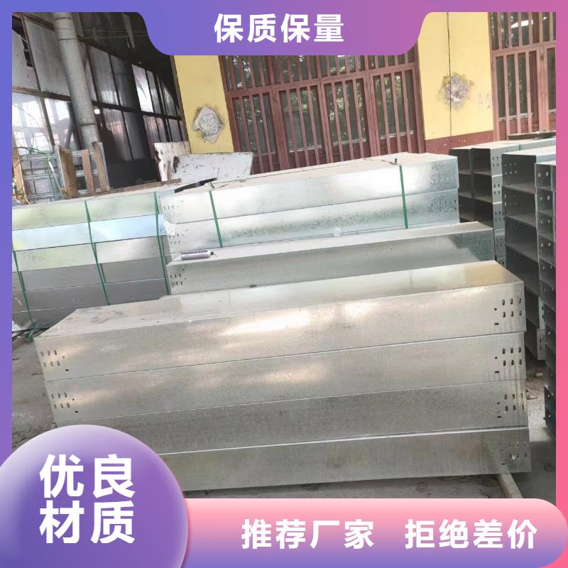 镀锌电缆桥架	贴心服务