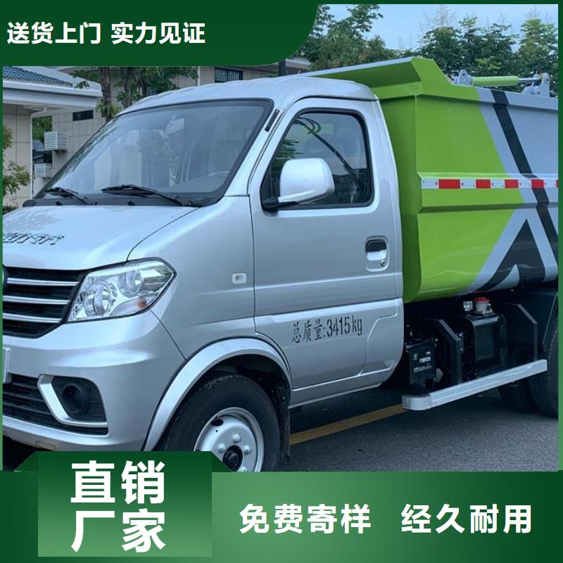 #密封垃圾车#供应商