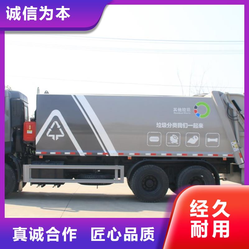 20方压缩垃圾车-20方压缩垃圾车专业生产