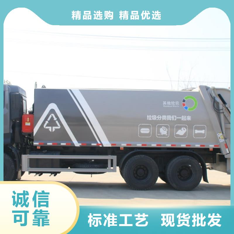 4方压缩垃圾车让利新老客户