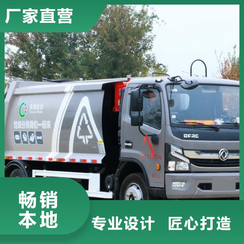 环卫垃圾车厂家