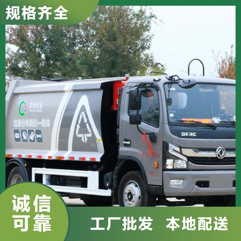 垃圾清运车厂家供应批发