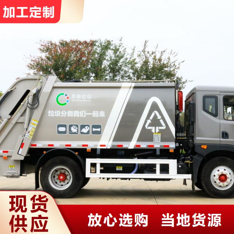 8吨压缩式垃圾车加工工厂