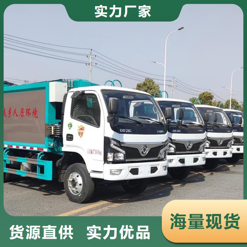 白沙县压缩式垃圾车、压缩式垃圾车生产厂家