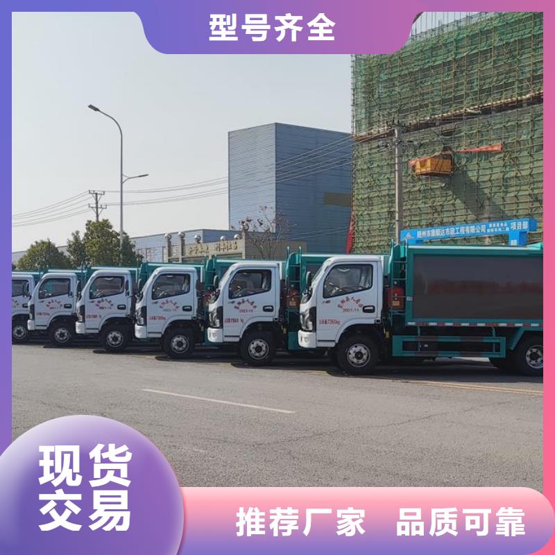 垃圾清运车厂家供应批发